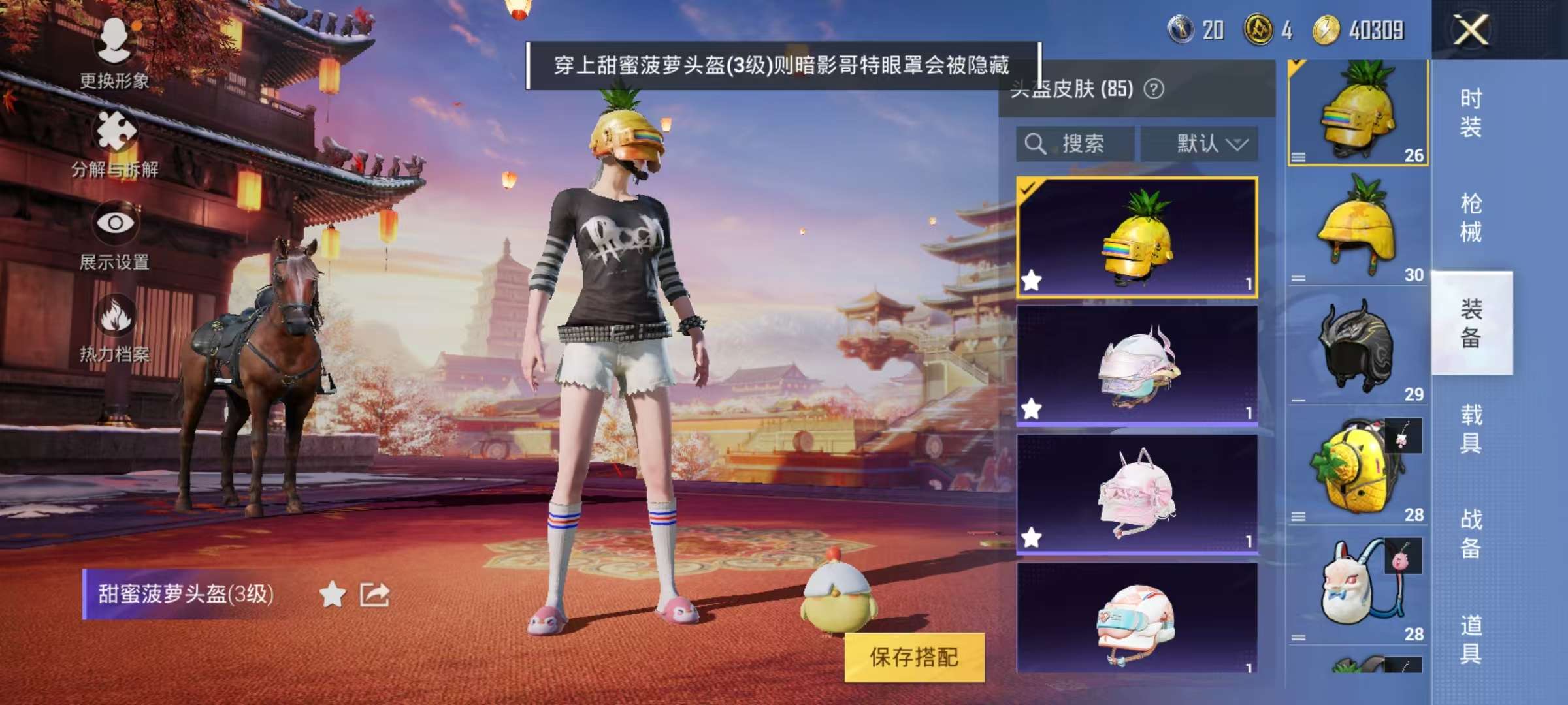 HPCMW3304954和平精英账号详情图8 HPCMW3304954和平精英账号详情图8