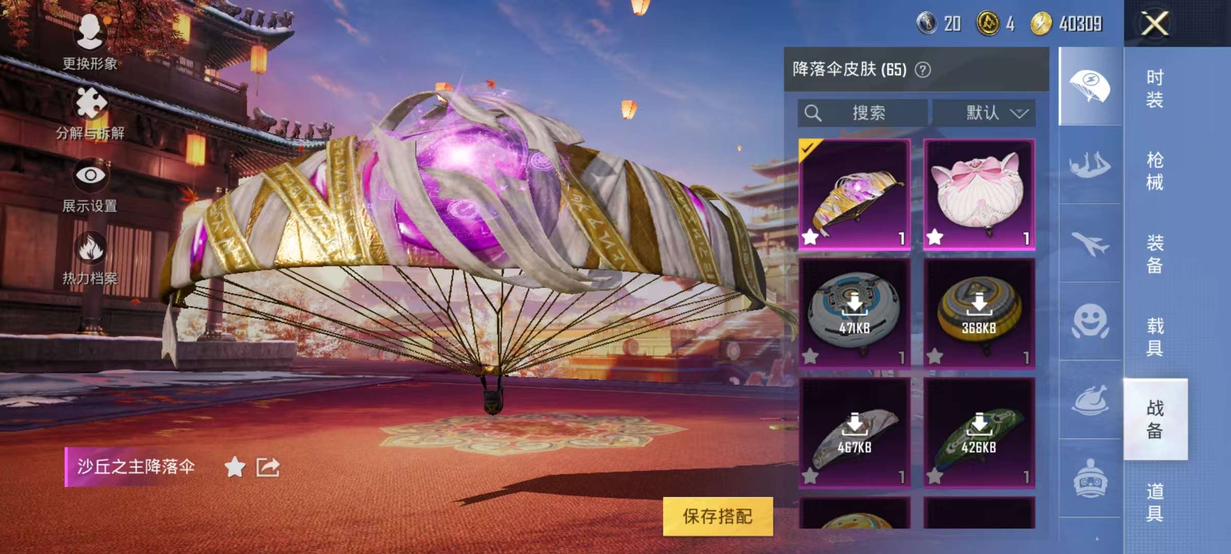 HPCMW3304954和平精英账号详情图2 HPCMW3304954和平精英账号详情图2