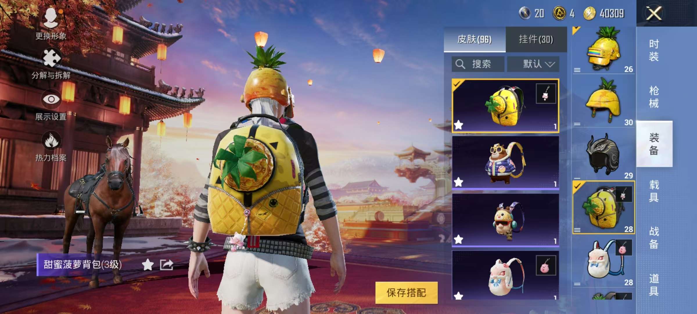 HPCMW3304954和平精英账号详情图10 HPCMW3304954和平精英账号详情图10