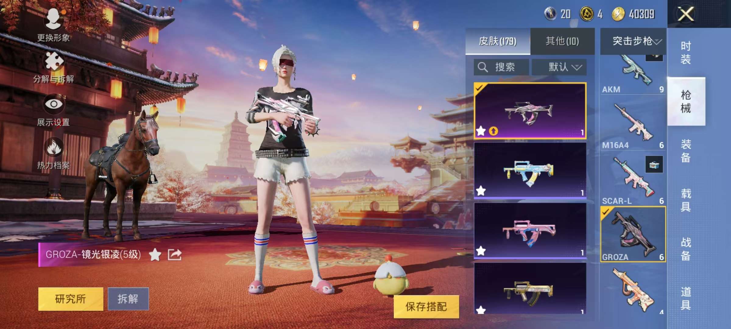 HPCMW3304954和平精英账号详情图12 HPCMW3304954和平精英账号详情图12