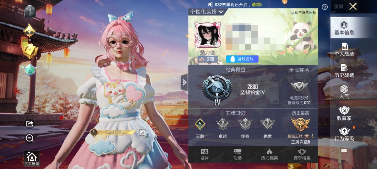 和平精英账号安卓QQ0载具-114套装-140枪皮-【蜜语绒猫千金淑猫5粉3特】 安卓Q区-46448热力值-5印记-1