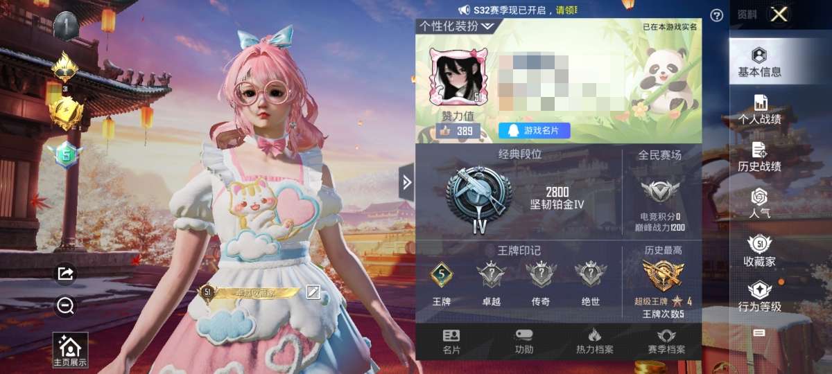 HPCMW3305757和平精英账号详情图4 HPCMW3305757和平精英账号详情图4