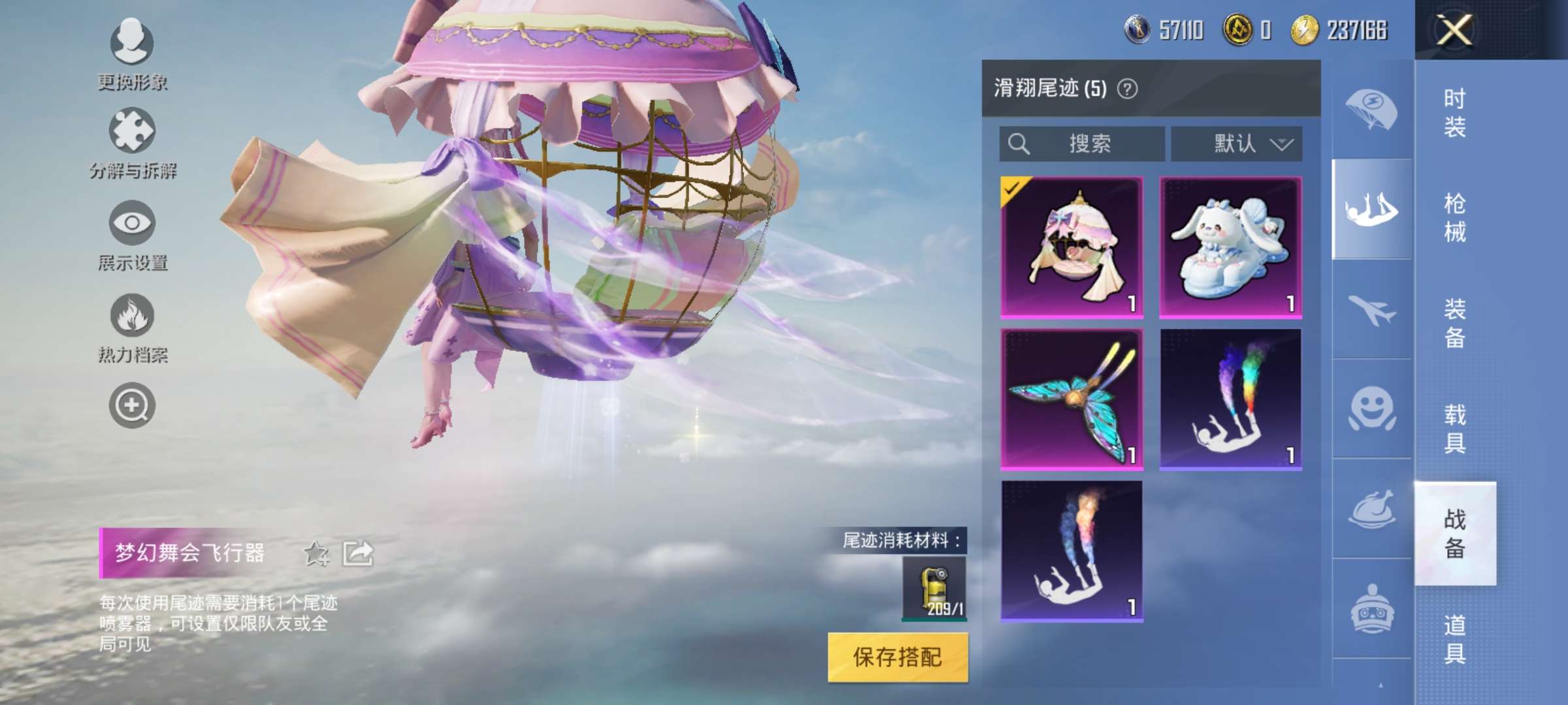 HPCMW3305757和平精英账号详情图13 HPCMW3305757和平精英账号详情图13