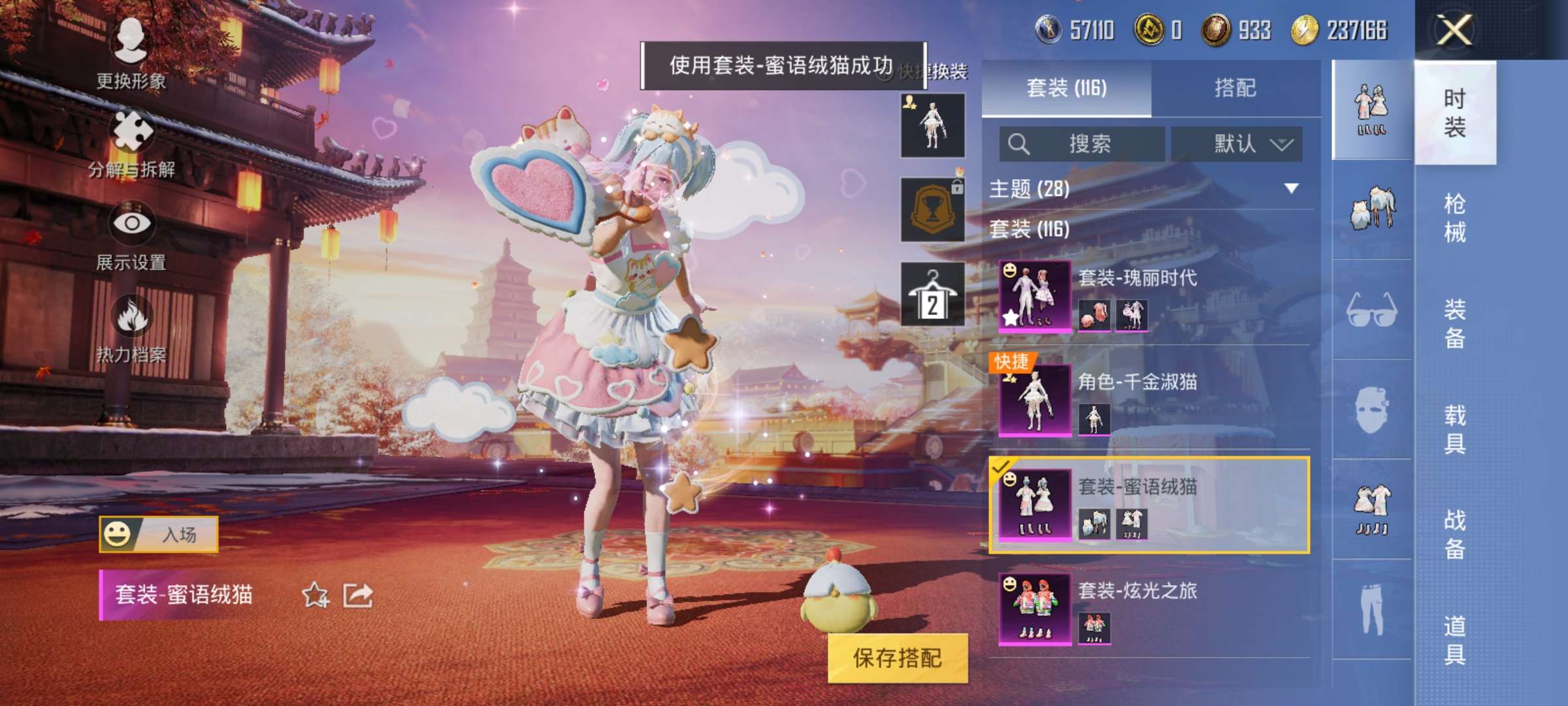 HPCMW3305757和平精英账号详情图8 HPCMW3305757和平精英账号详情图8