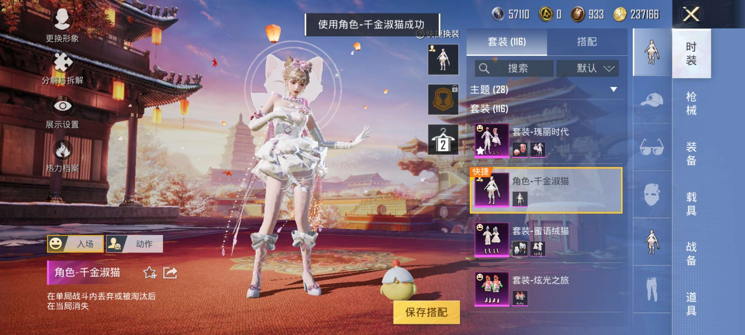 HPCMW3305757和平精英账号详情图3 HPCMW3305757和平精英账号详情图3