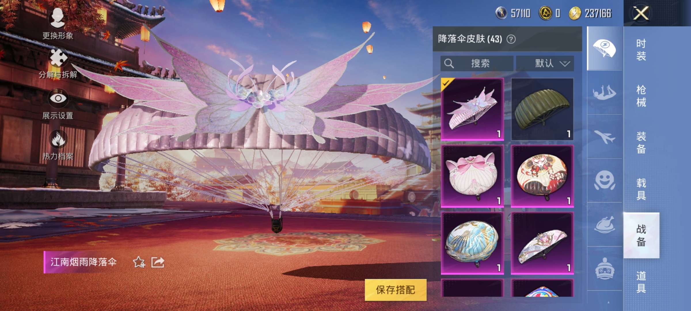 HPCMW3305757和平精英账号详情图9 HPCMW3305757和平精英账号详情图9