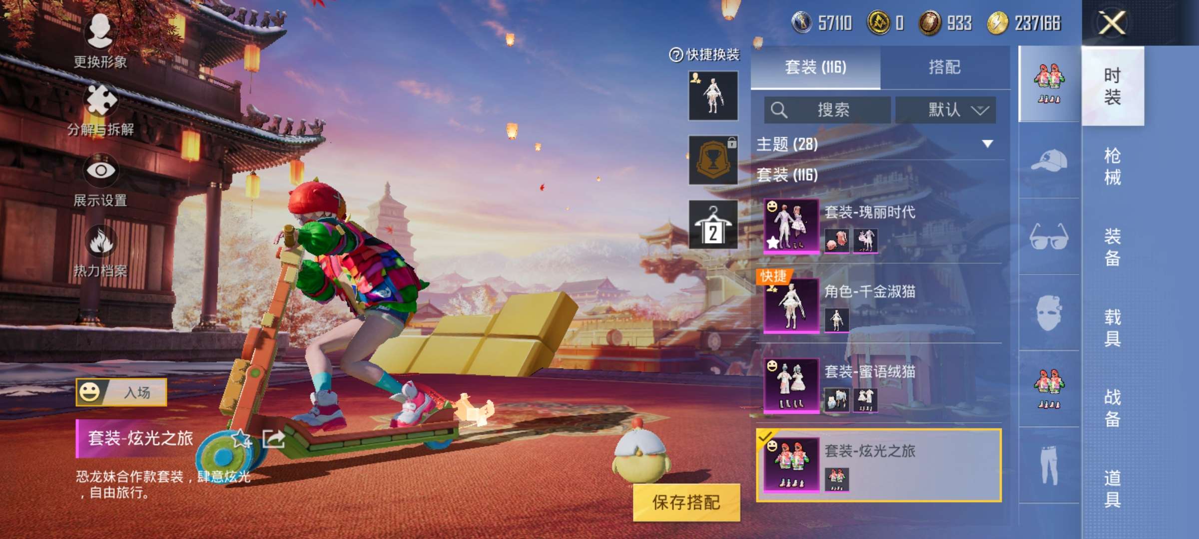 HPCMW3305757和平精英账号详情图2 HPCMW3305757和平精英账号详情图2
