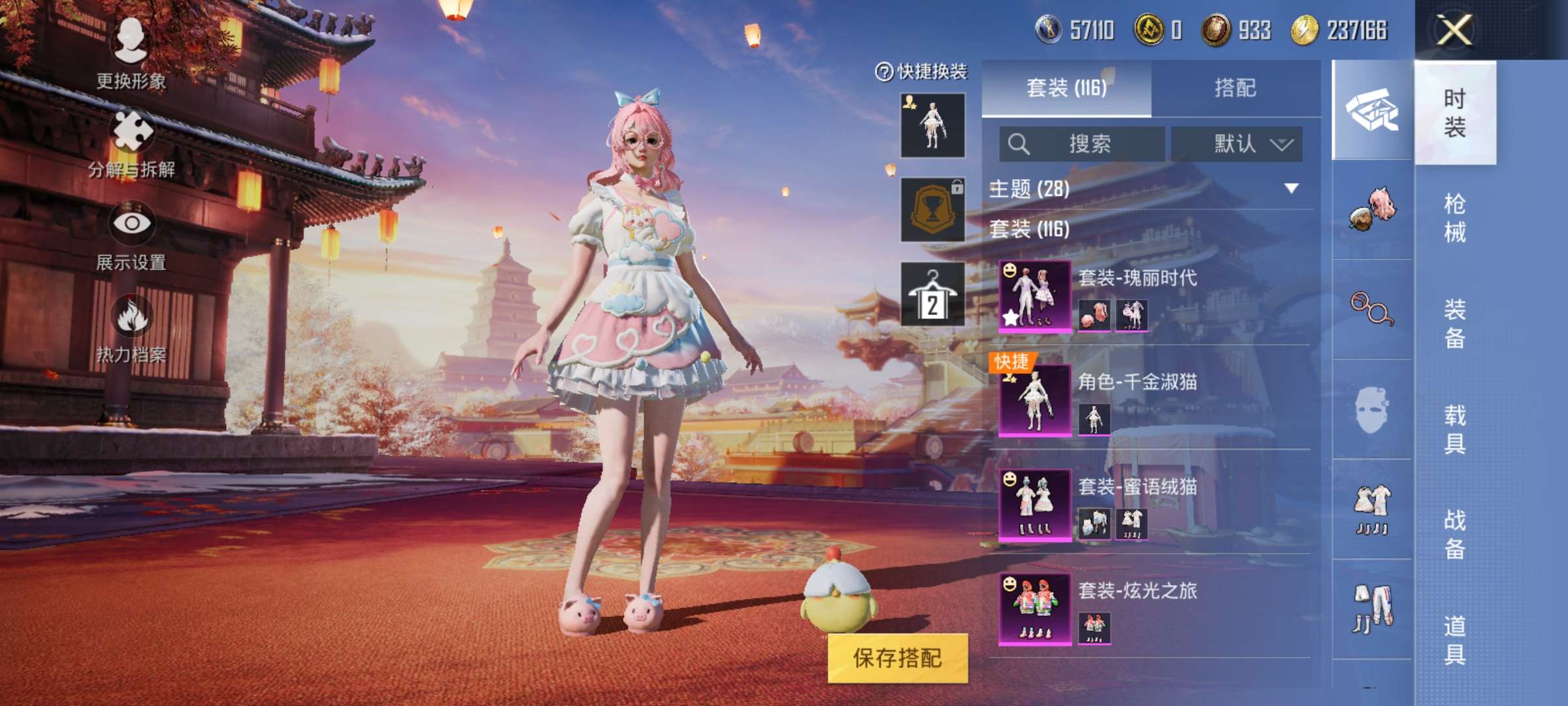 HPCMW3305757和平精英账号详情图12 HPCMW3305757和平精英账号详情图12