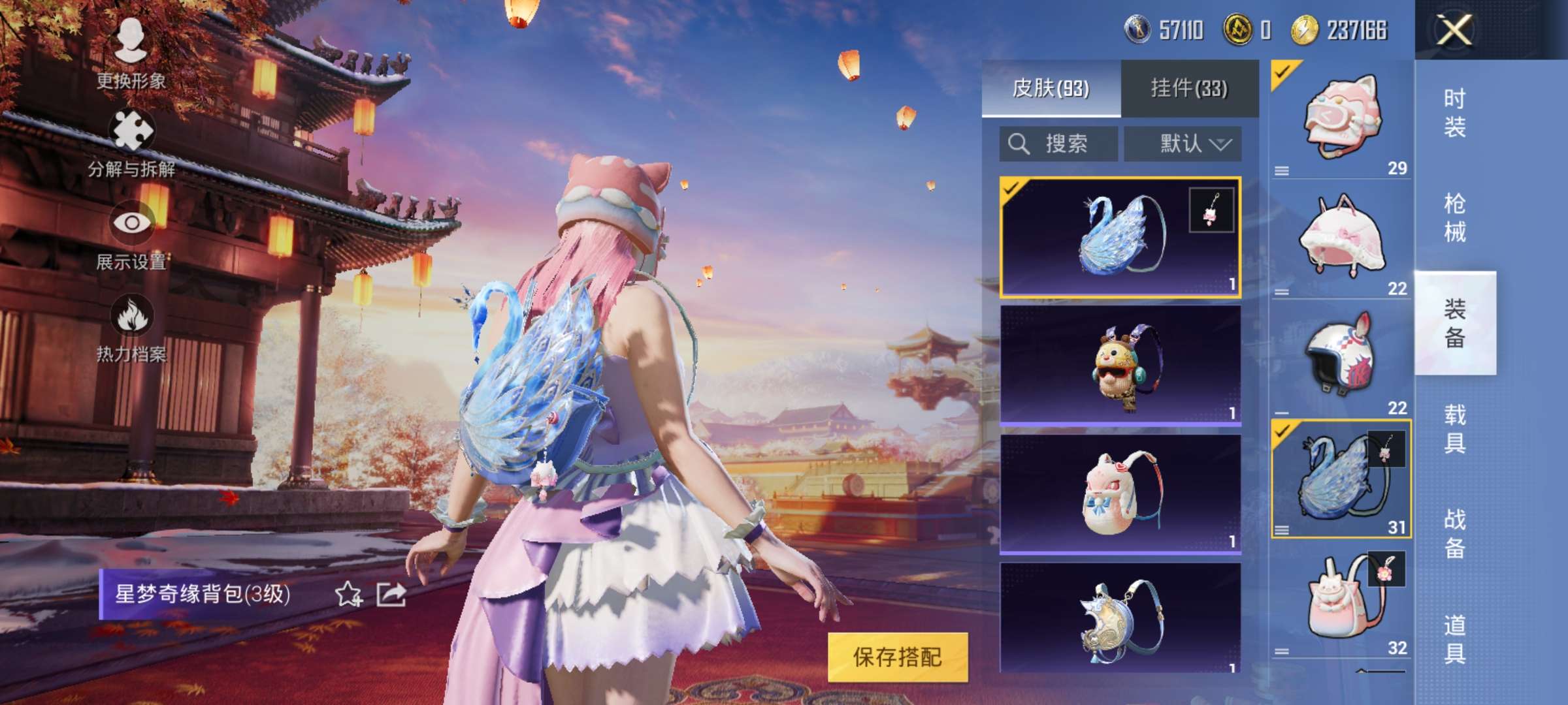 HPCMW3305757和平精英账号详情图10 HPCMW3305757和平精英账号详情图10