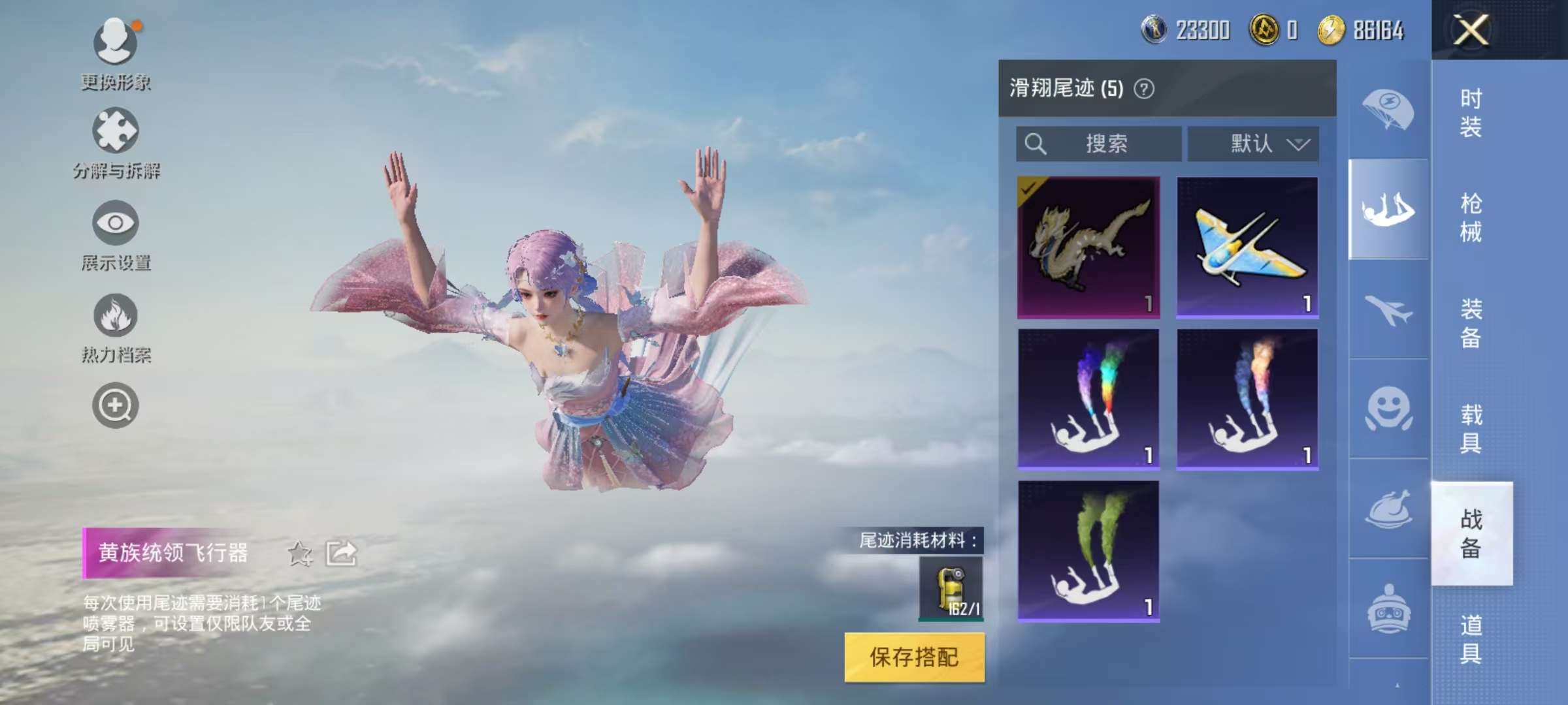 HPCMW3304792和平精英账号详情图17 HPCMW3304792和平精英账号详情图17