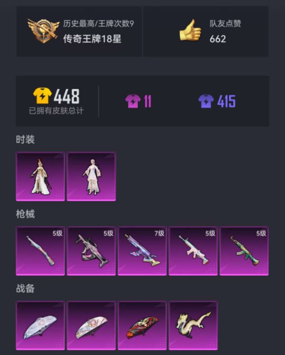 HPCMW3304792和平精英账号详情图15 HPCMW3304792和平精英账号详情图15