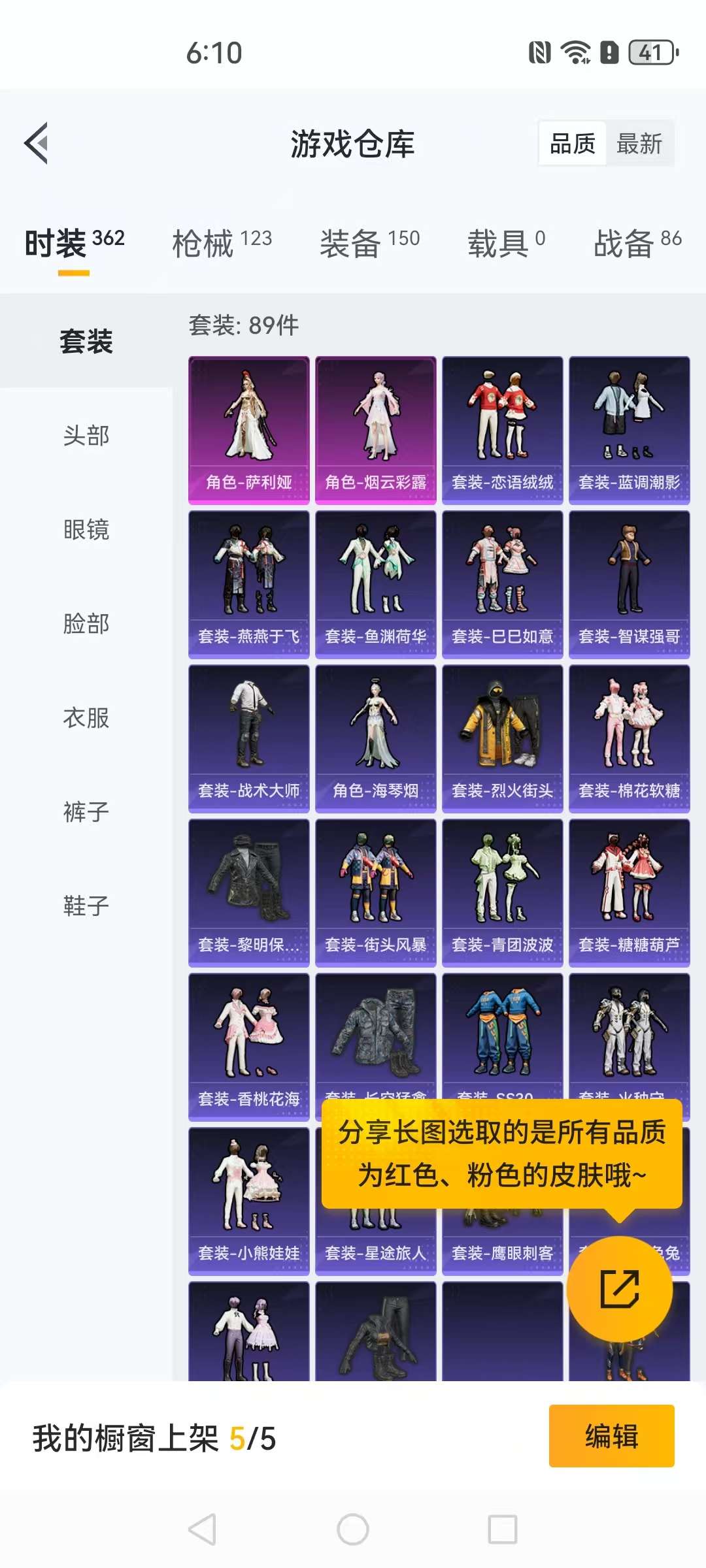 HPCMW3304792和平精英账号详情图12 HPCMW3304792和平精英账号详情图12
