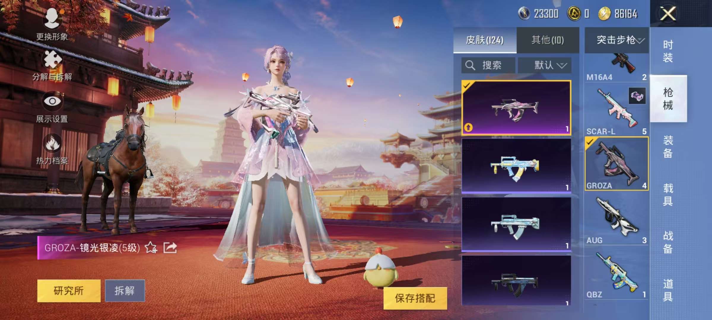 HPCMW3304792和平精英账号详情图3 HPCMW3304792和平精英账号详情图3