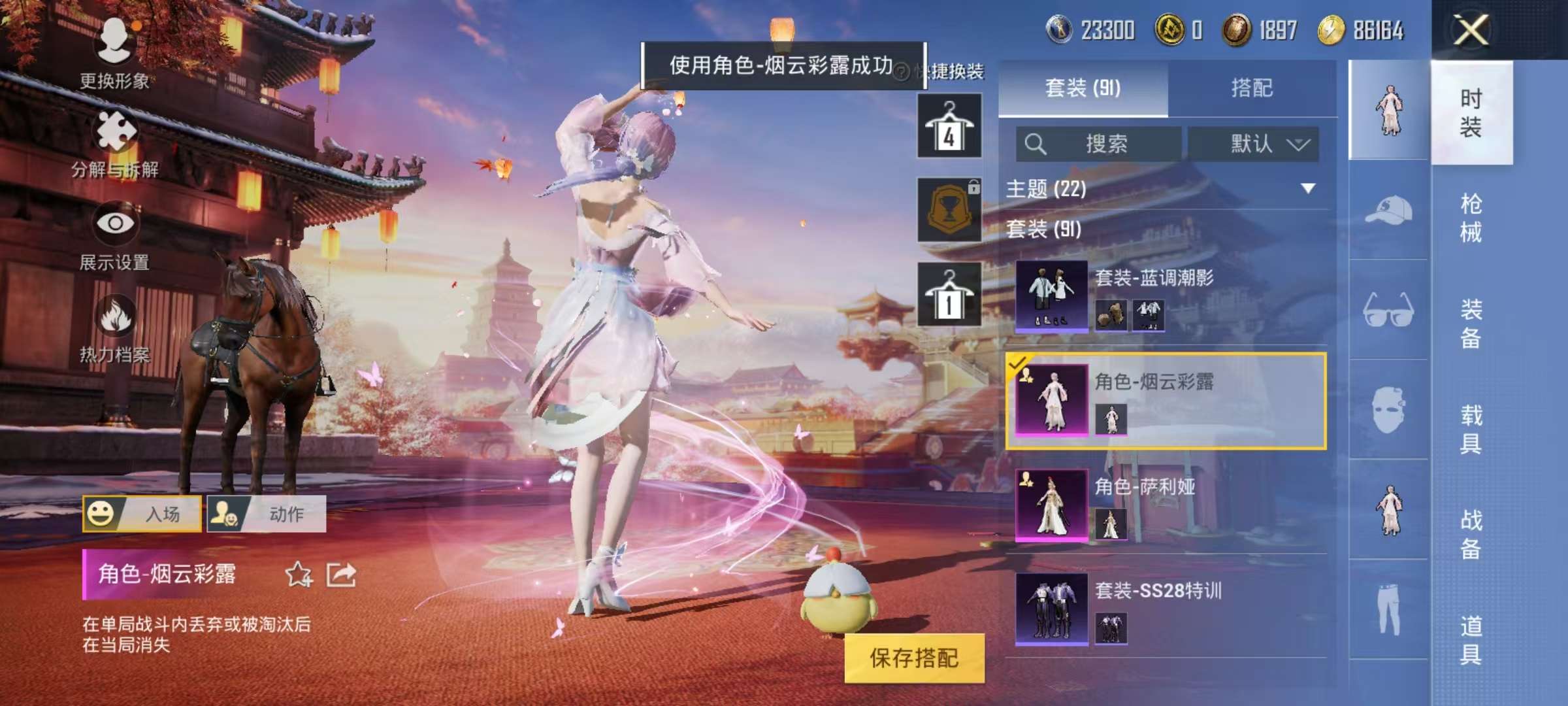 HPCMW3304792和平精英账号详情图5 HPCMW3304792和平精英账号详情图5