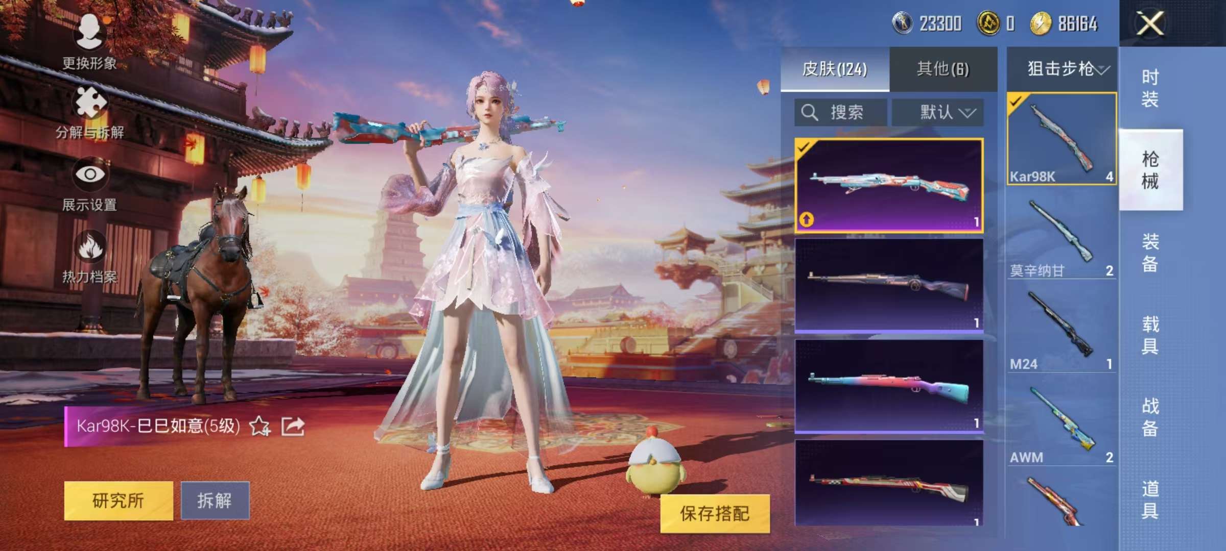 HPCMW3304792和平精英账号详情图9 HPCMW3304792和平精英账号详情图9