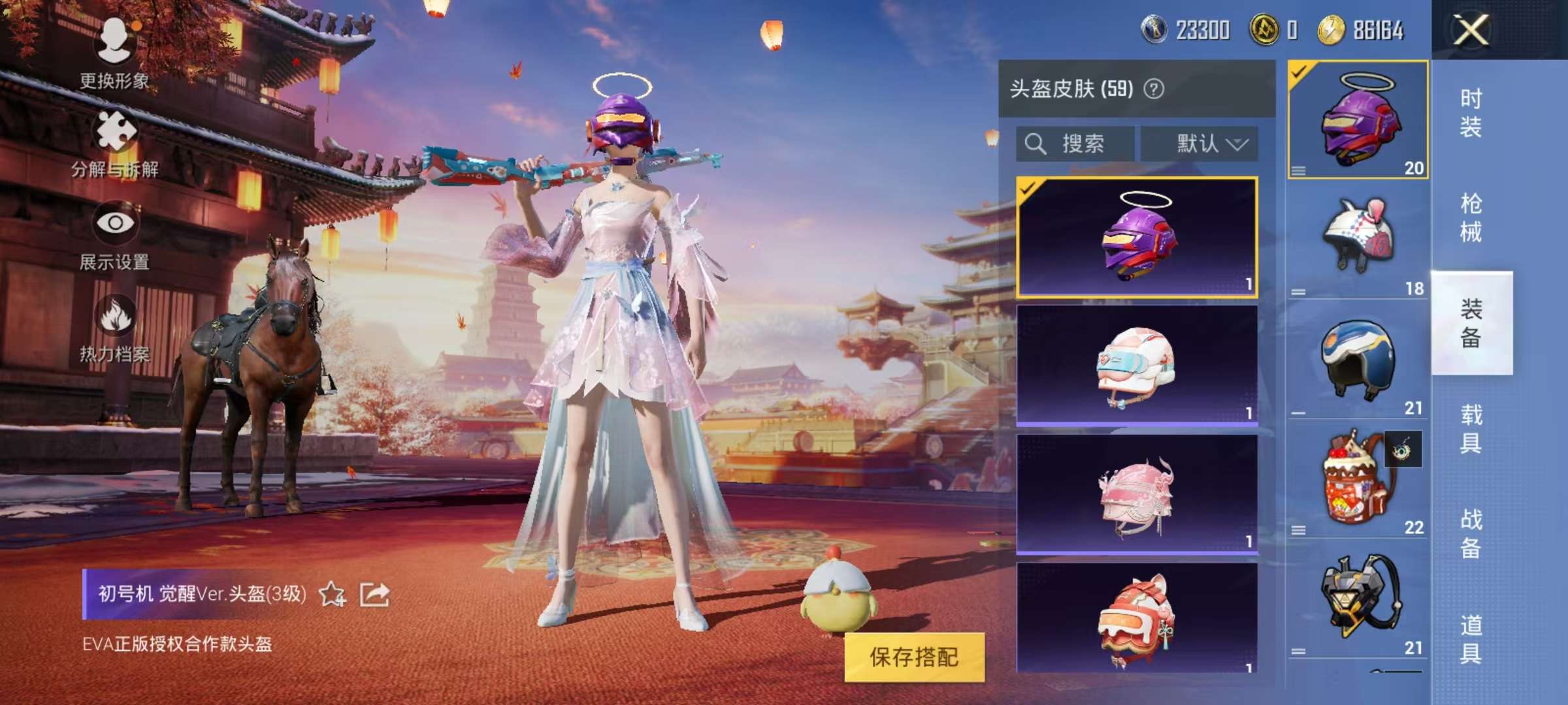 HPCMW3304792和平精英账号详情图6 HPCMW3304792和平精英账号详情图6