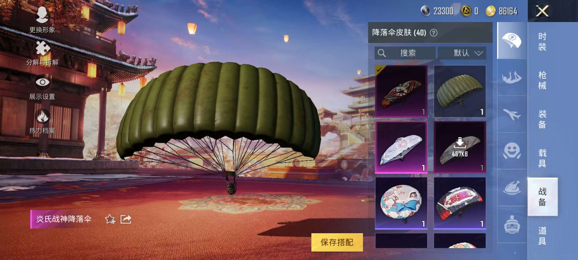 HPCMW3304792和平精英账号详情图11 HPCMW3304792和平精英账号详情图11