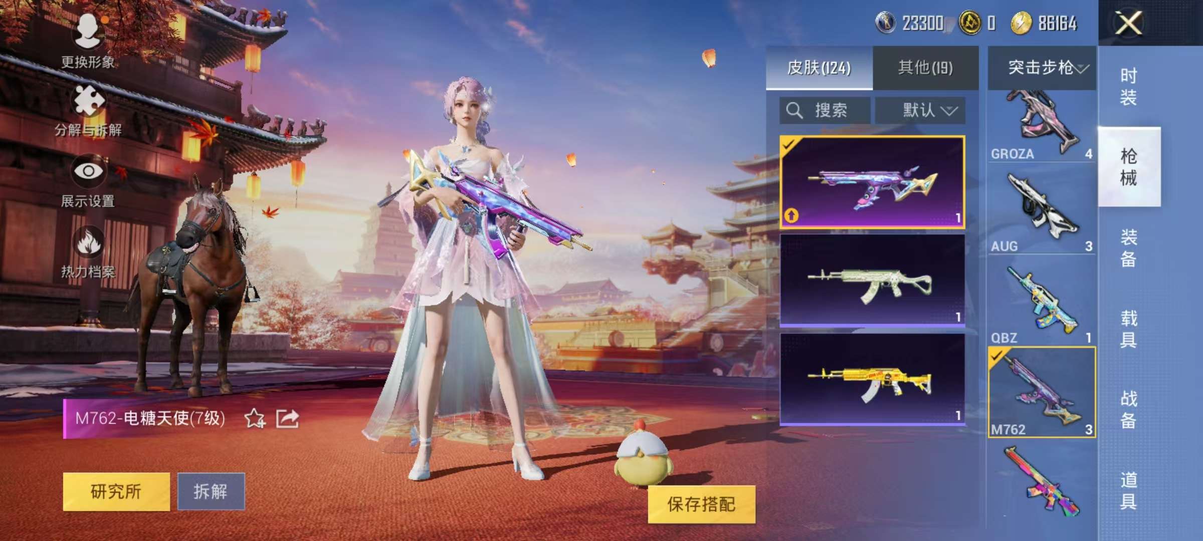 HPCMW3304792和平精英账号详情图16 HPCMW3304792和平精英账号详情图16