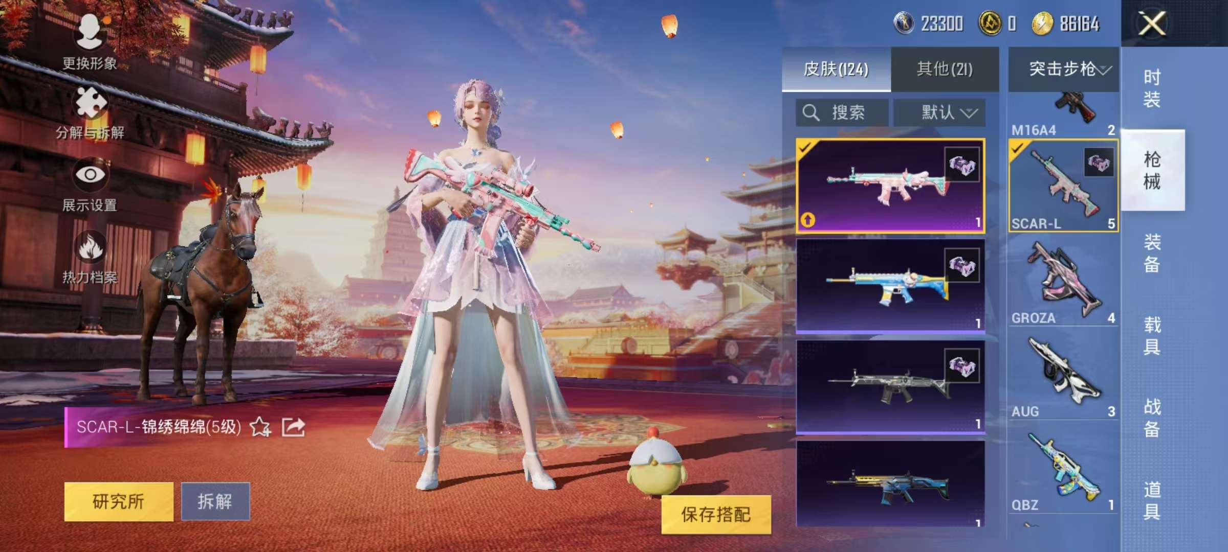HPCMW3304792和平精英账号详情图13 HPCMW3304792和平精英账号详情图13