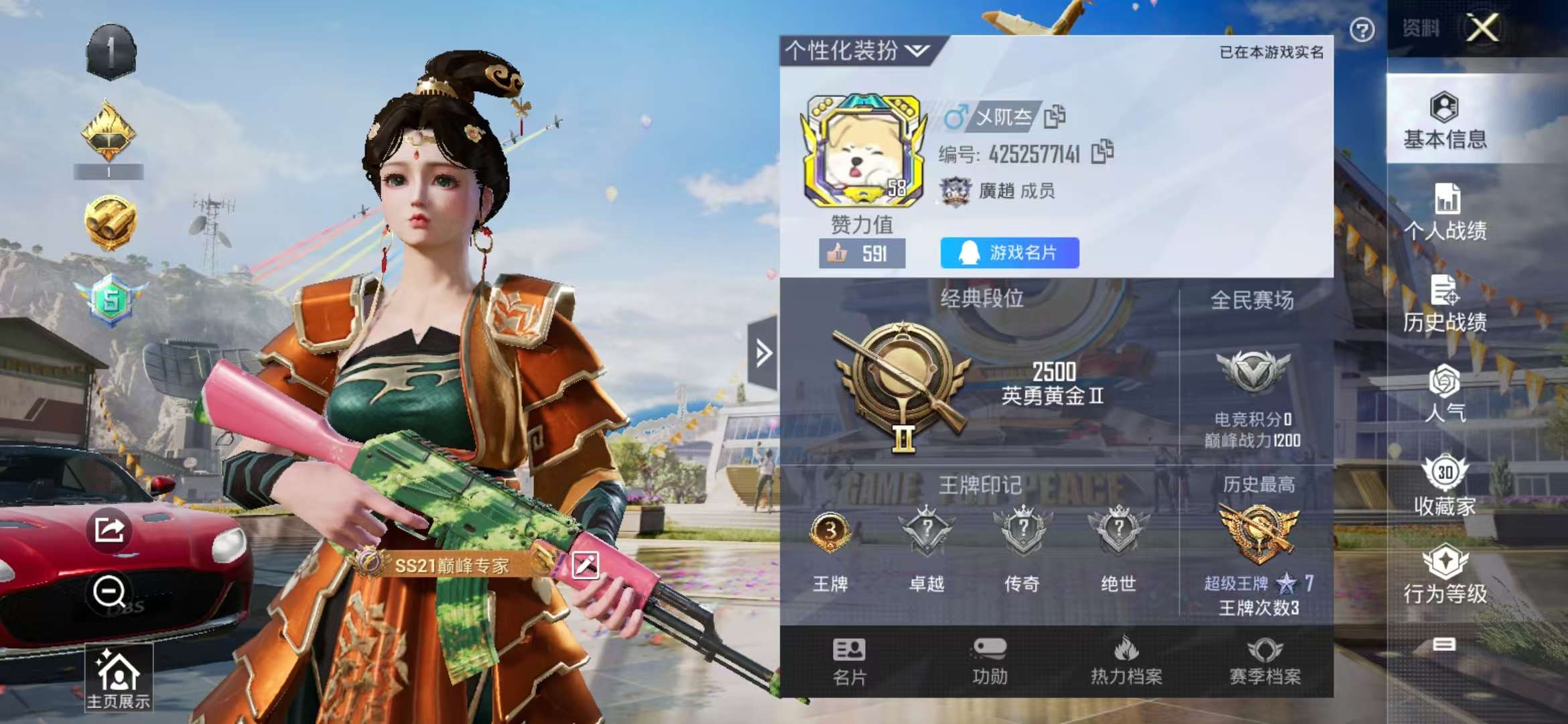 HPCMW3308255和平精英账号详情图2 HPCMW3308255和平精英账号详情图2