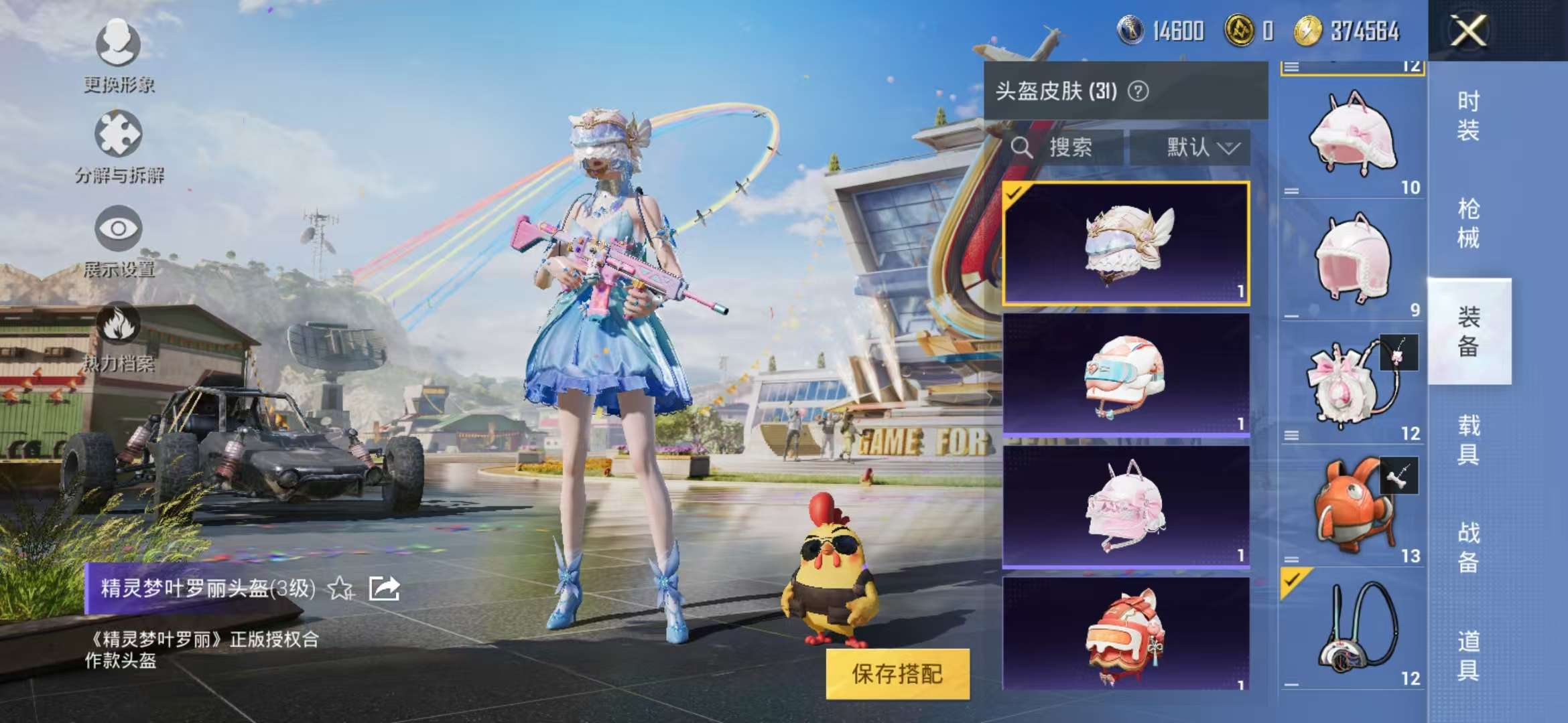 HPCMW3308256和平精英账号详情图5
