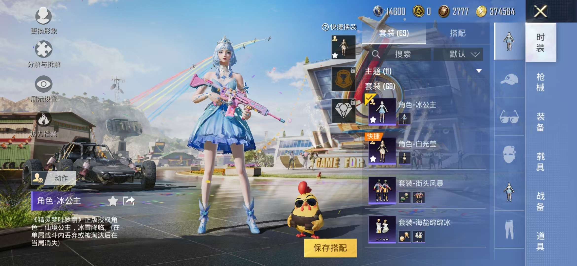 HPCMW3308256和平精英账号详情图7