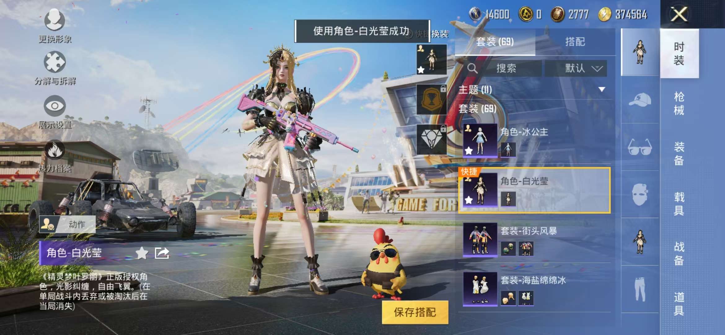 HPCMW3308256和平精英账号详情图8