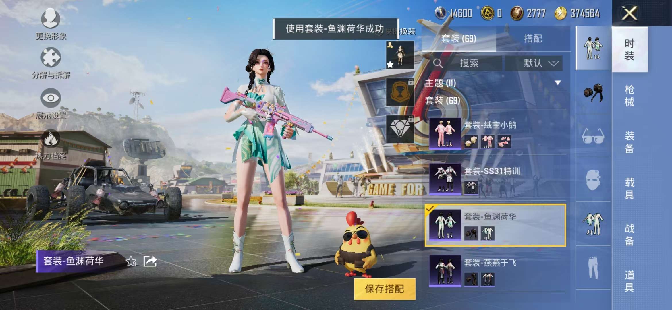HPCMW3308256和平精英账号详情图10