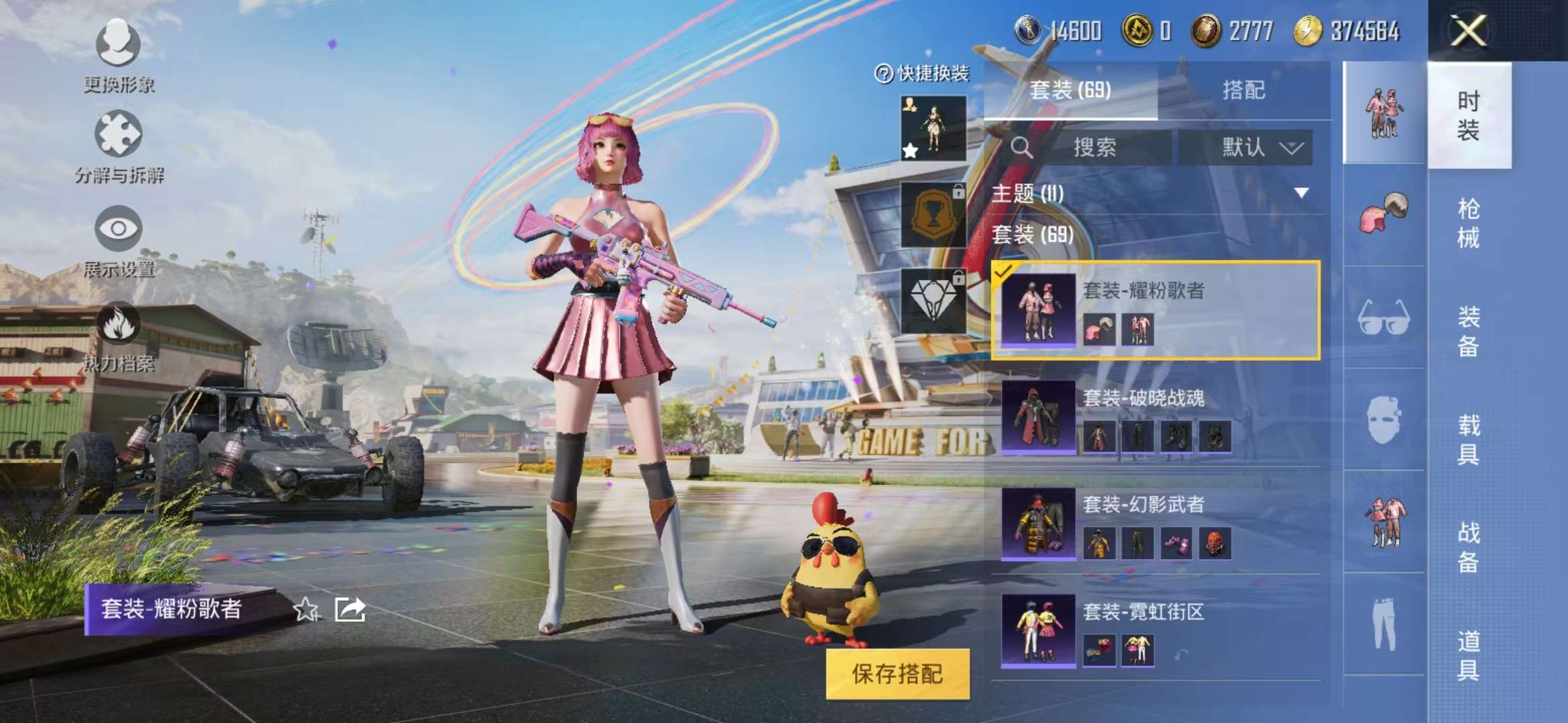 HPCMW3308256和平精英账号详情图12