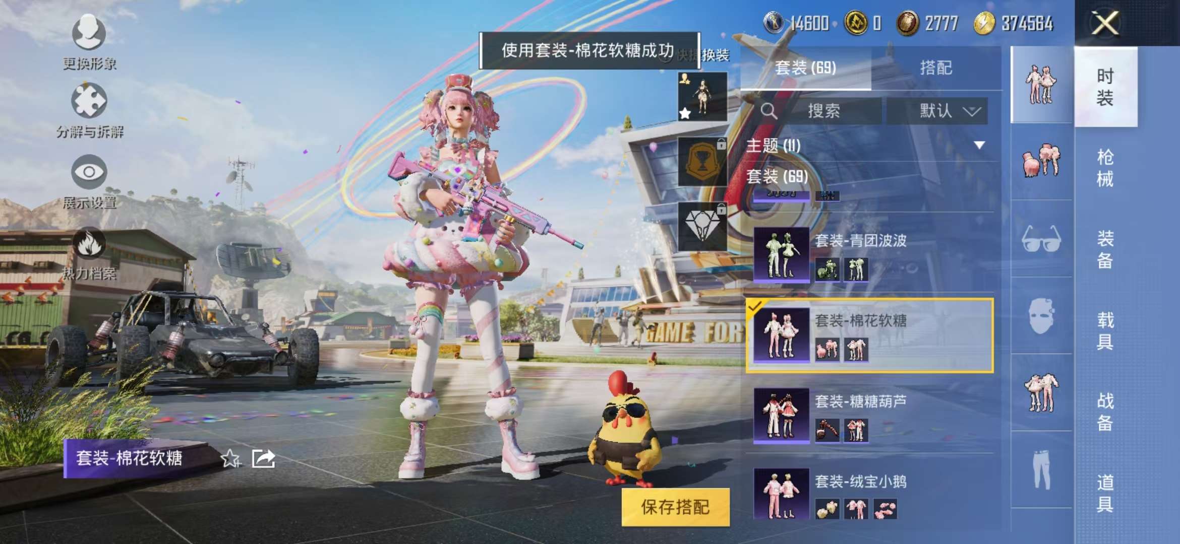 HPCMW3308256和平精英账号详情图3