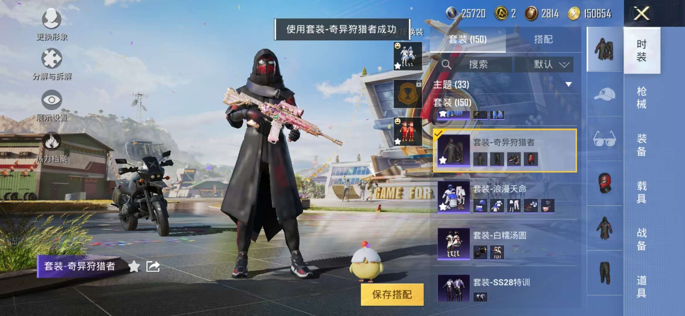 HPCMW3297188和平精英账号详情图5 HPCMW3297188和平精英账号详情图5