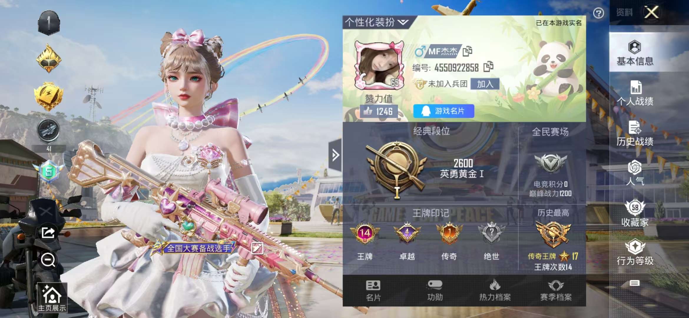 HPCMW3297188和平精英账号详情图2 HPCMW3297188和平精英账号详情图2