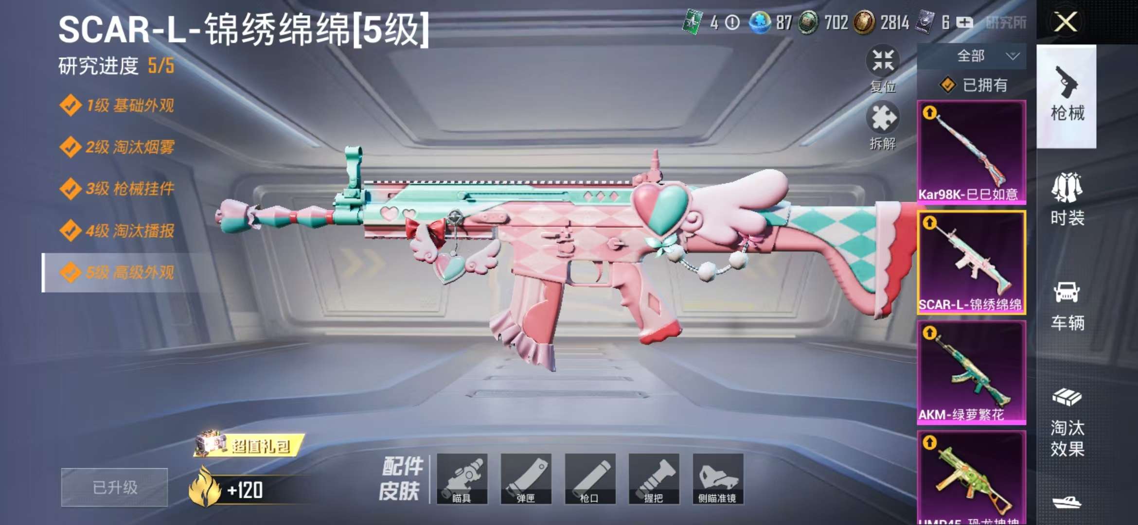 HPCMW3297188和平精英账号详情图23 HPCMW3297188和平精英账号详情图23