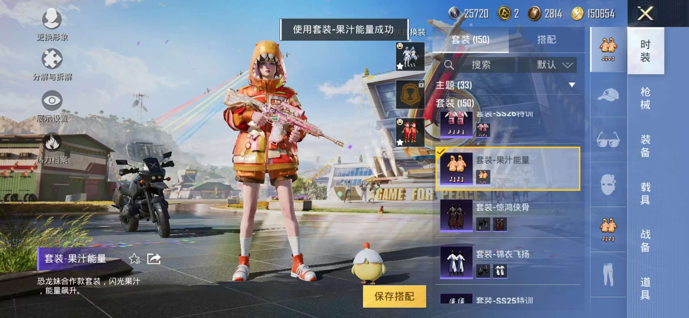 HPCMW3297188和平精英账号详情图6 HPCMW3297188和平精英账号详情图6