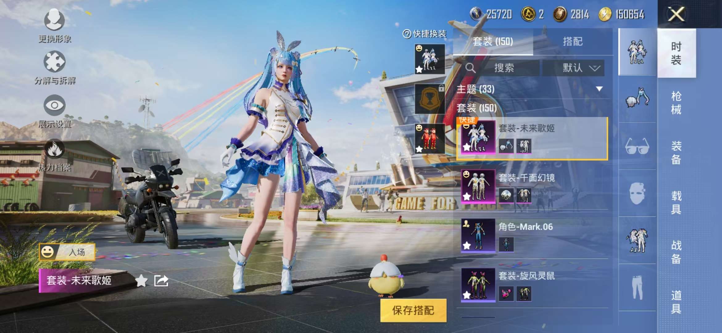HPCMW3297188和平精英账号详情图10 HPCMW3297188和平精英账号详情图10