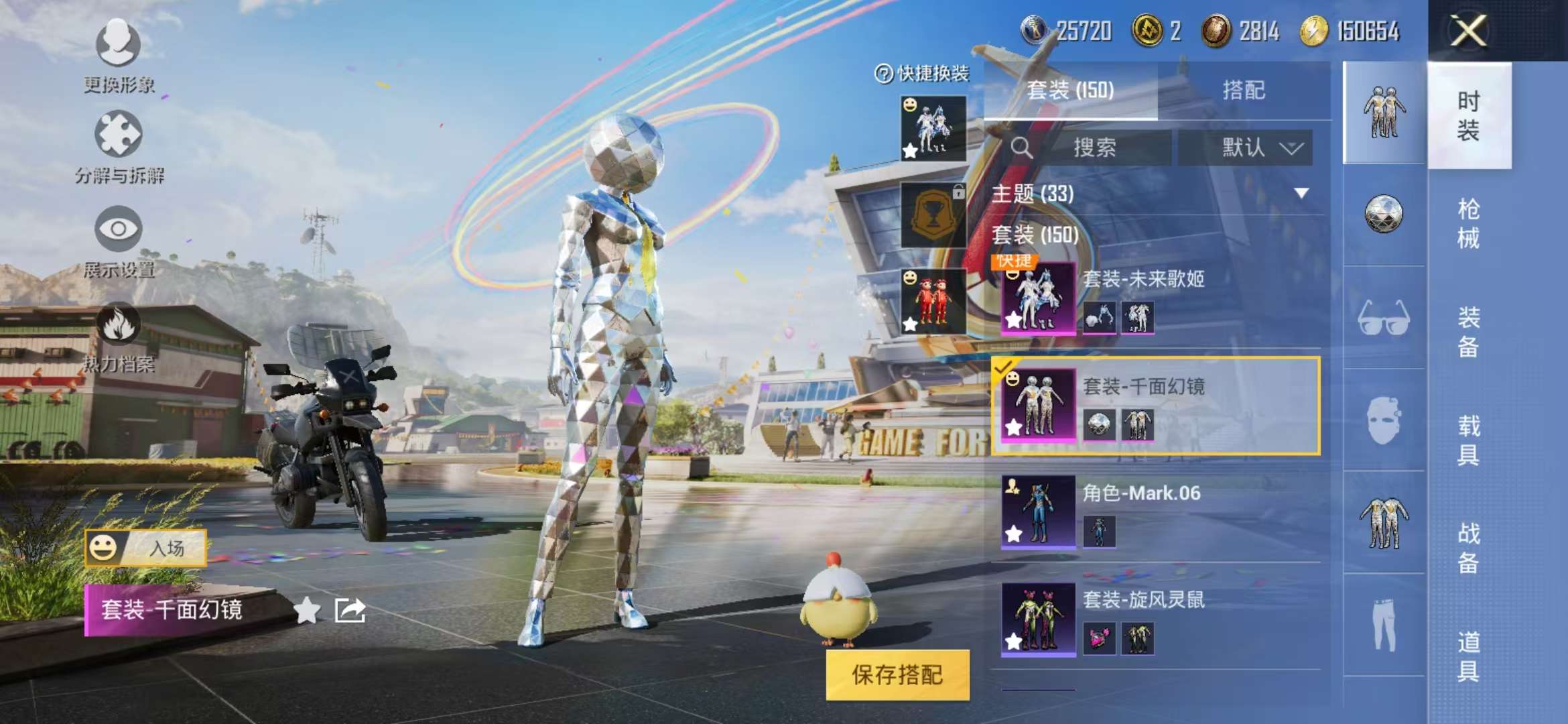 HPCMW3297188和平精英账号详情图11 HPCMW3297188和平精英账号详情图11