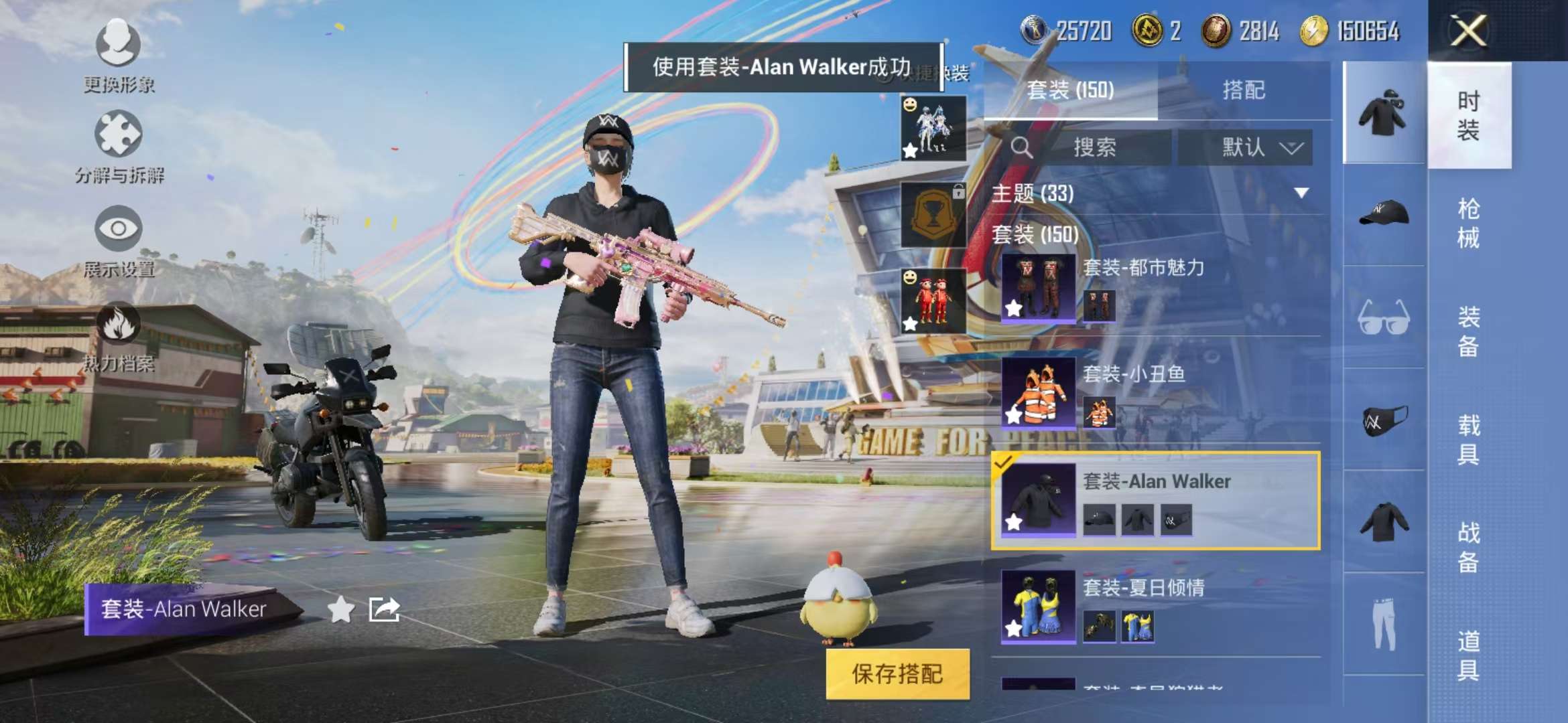 HPCMW3297188和平精英账号详情图14 HPCMW3297188和平精英账号详情图14
