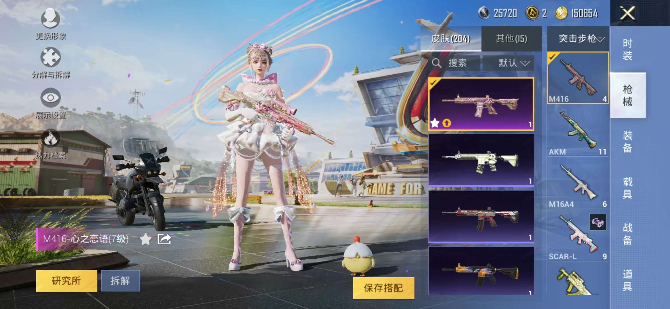 HPCMW3297188和平精英账号详情图22 HPCMW3297188和平精英账号详情图22