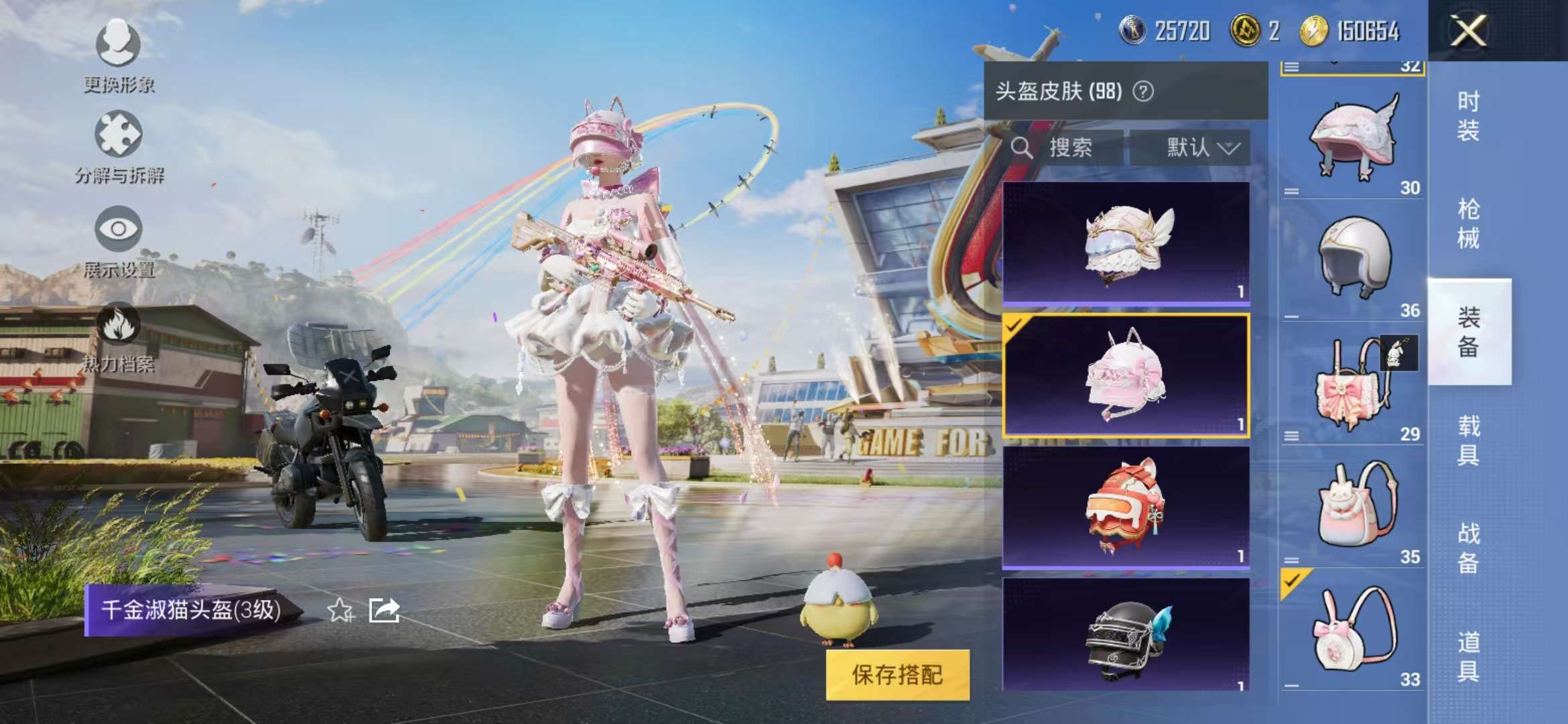 HPCMW3297188和平精英账号详情图24 HPCMW3297188和平精英账号详情图24