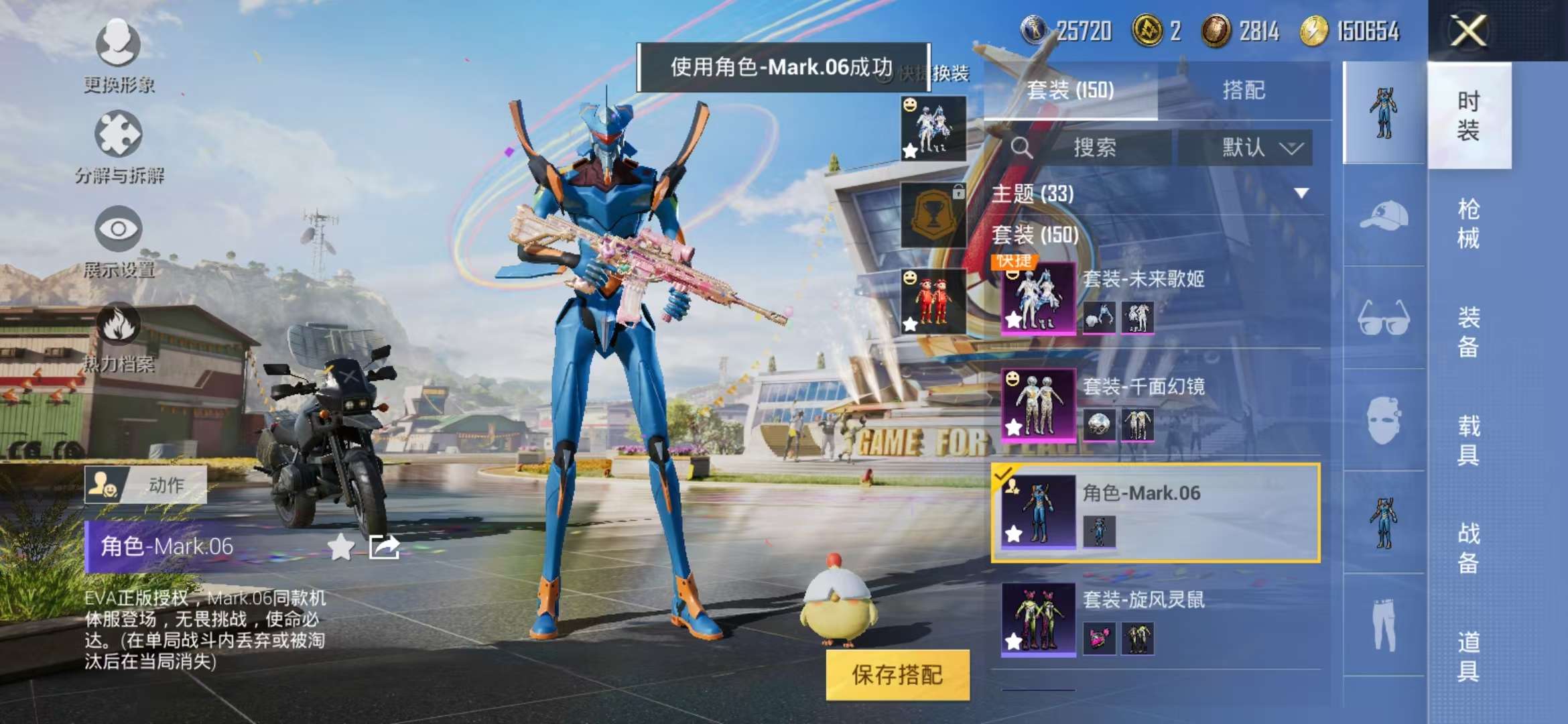 HPCMW3297188和平精英账号详情图12 HPCMW3297188和平精英账号详情图12