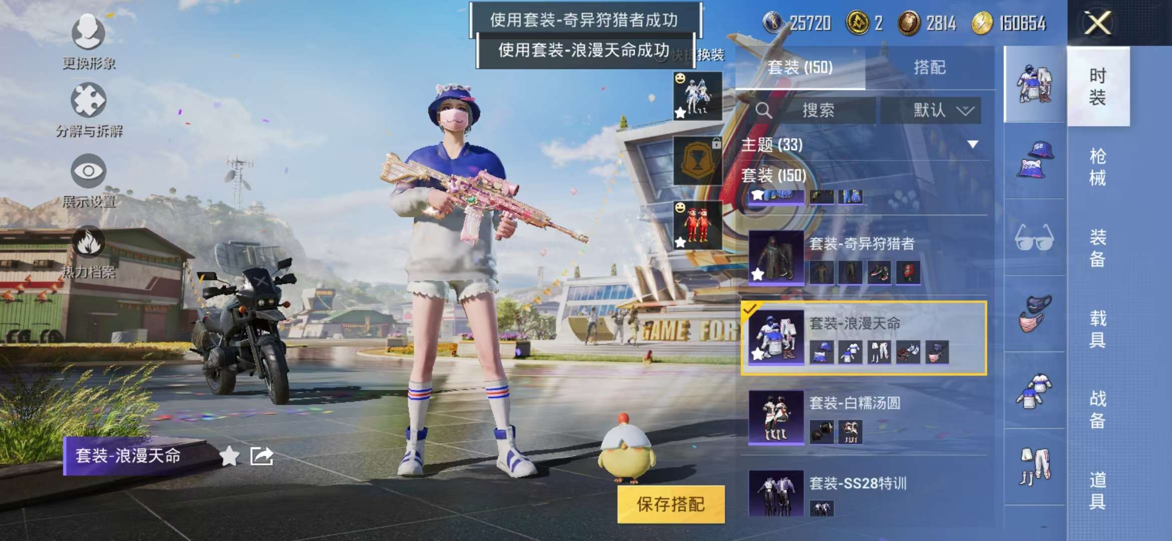 HPCMW3297188和平精英账号详情图16 HPCMW3297188和平精英账号详情图16