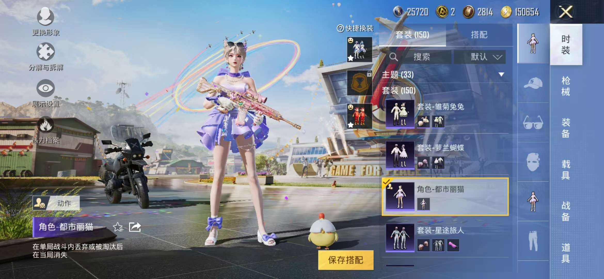 HPCMW3297188和平精英账号详情图17 HPCMW3297188和平精英账号详情图17
