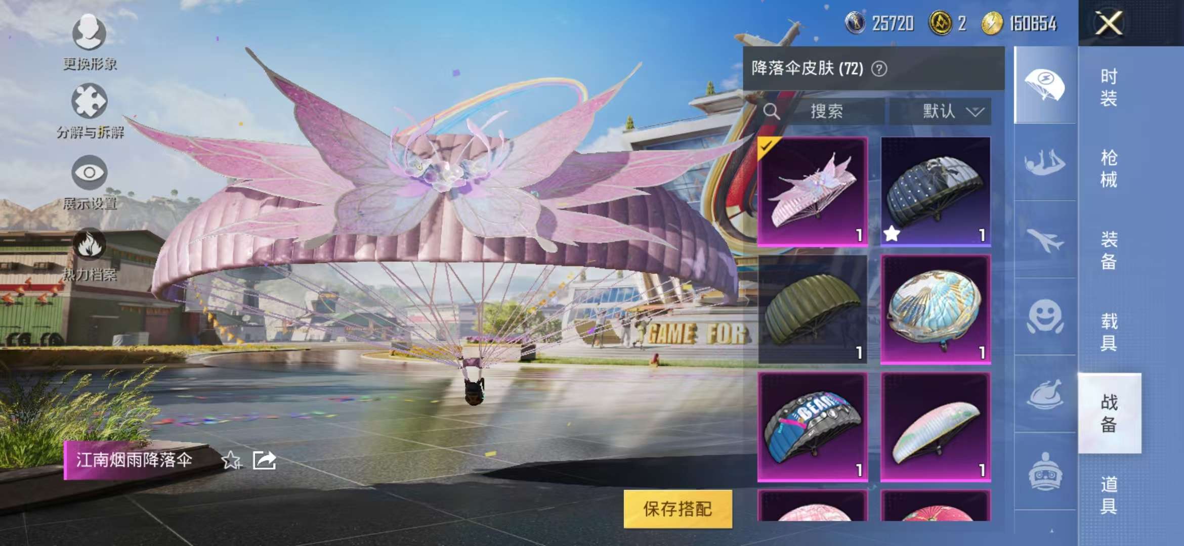 HPCMW3297188和平精英账号详情图25 HPCMW3297188和平精英账号详情图25