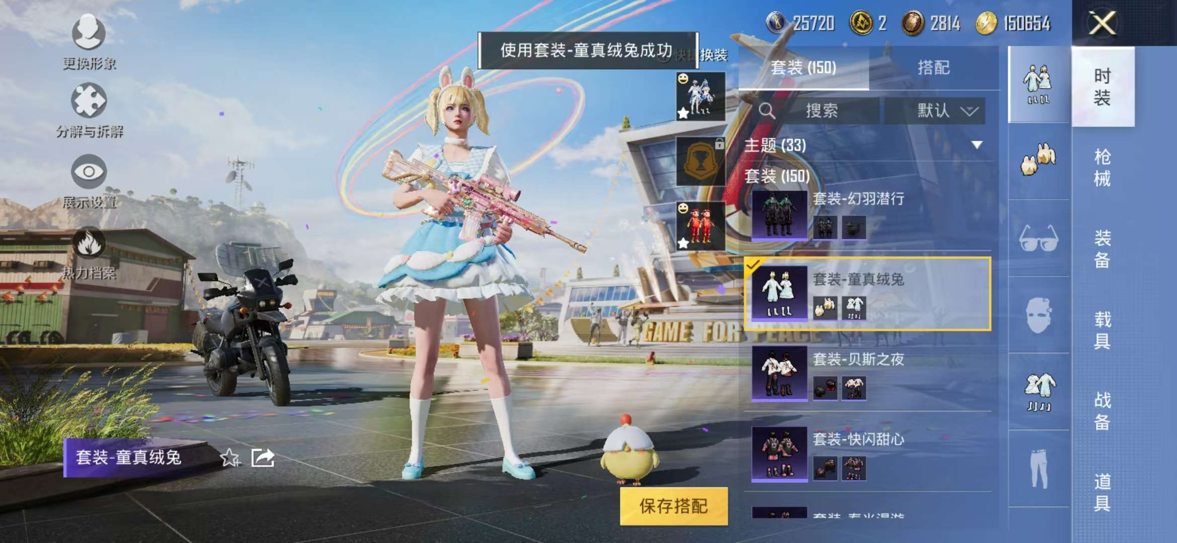 HPCMW3297188和平精英账号详情图18 HPCMW3297188和平精英账号详情图18