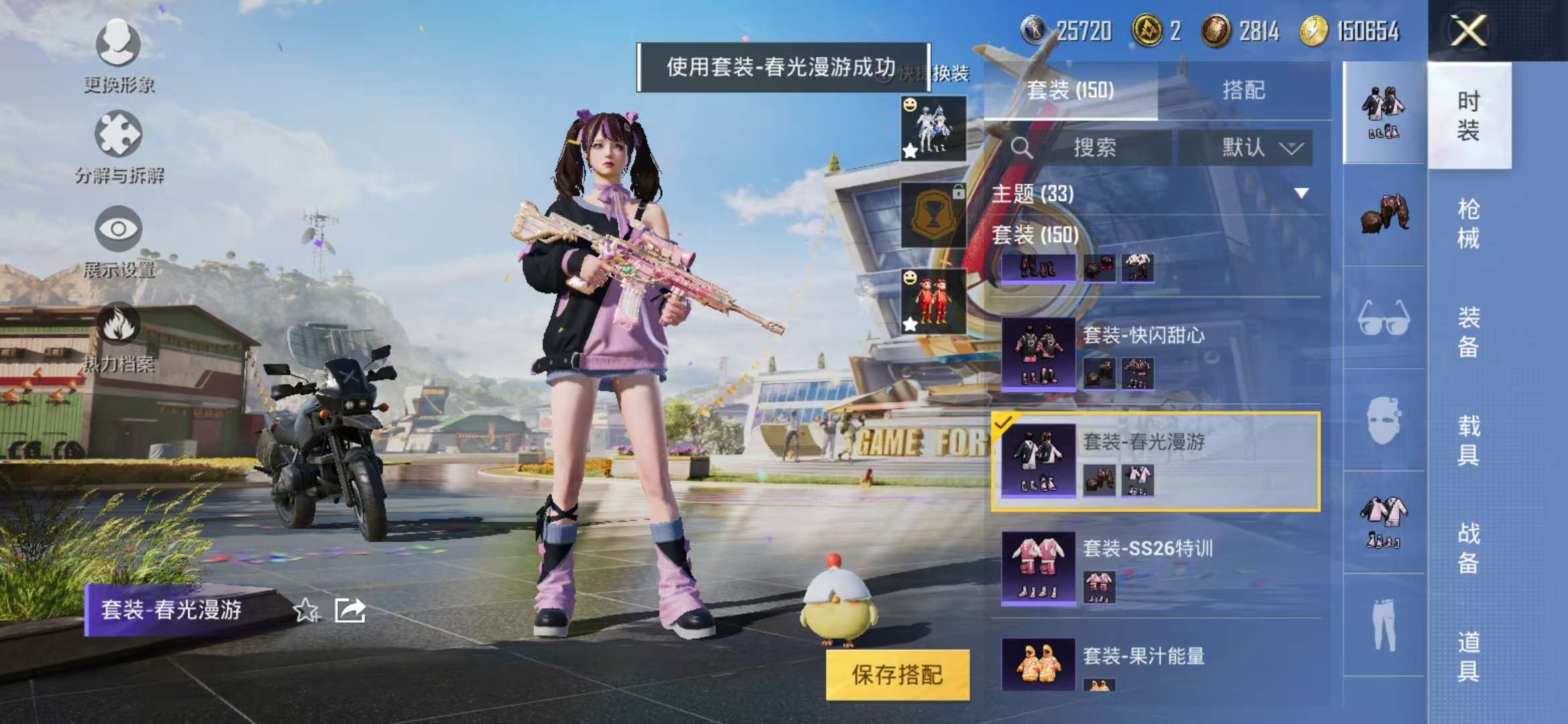 HPCMW3297188和平精英账号详情图19 HPCMW3297188和平精英账号详情图19