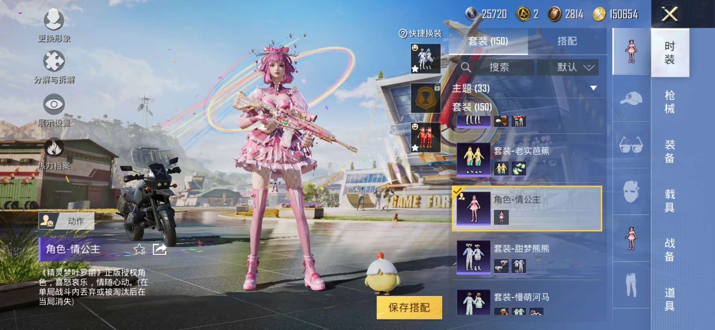 HPCMW3297188和平精英账号详情图20 HPCMW3297188和平精英账号详情图20