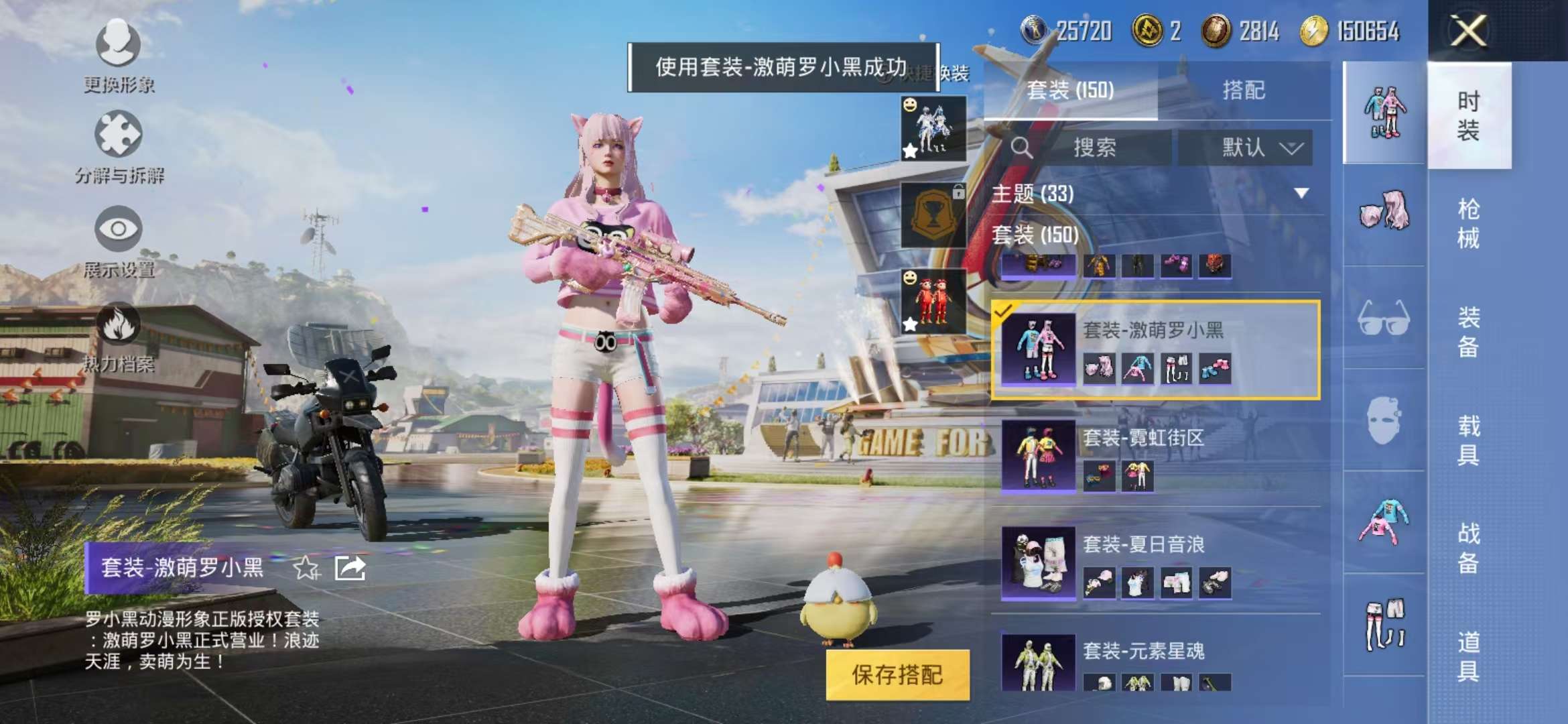 HPCMW3297188和平精英账号详情图21 HPCMW3297188和平精英账号详情图21