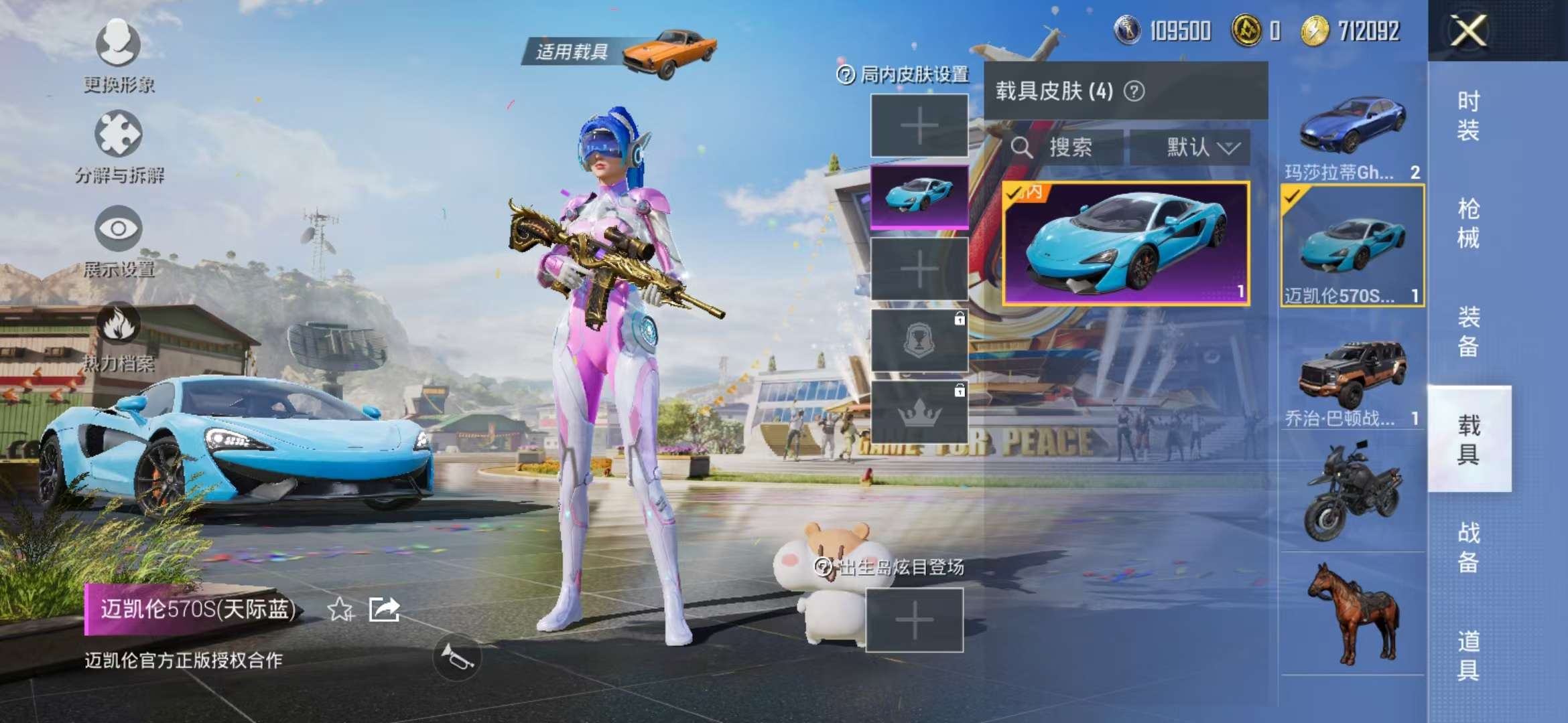 HPCMW3308264和平精英账号详情图3 HPCMW3308264和平精英账号详情图3
