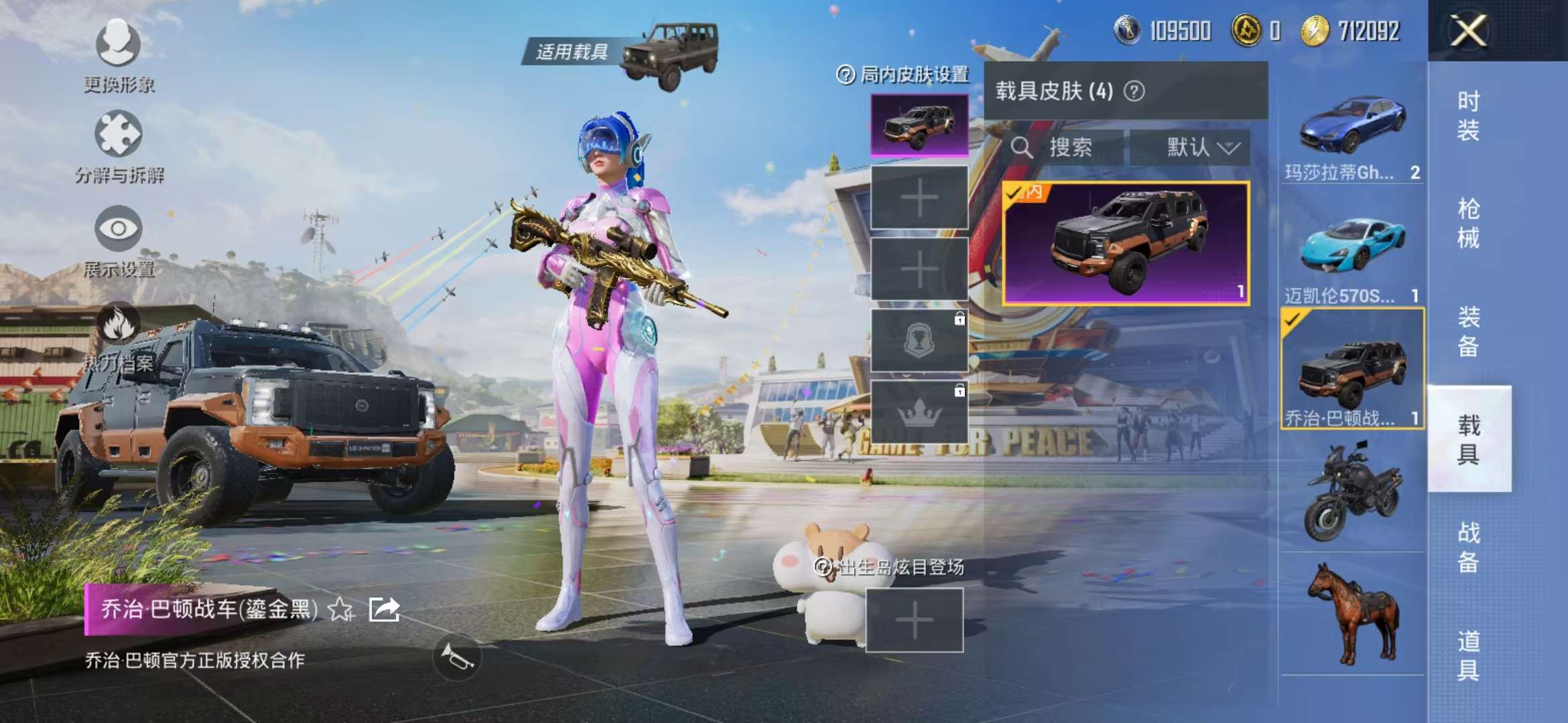 HPCMW3308264和平精英账号详情图11 HPCMW3308264和平精英账号详情图11