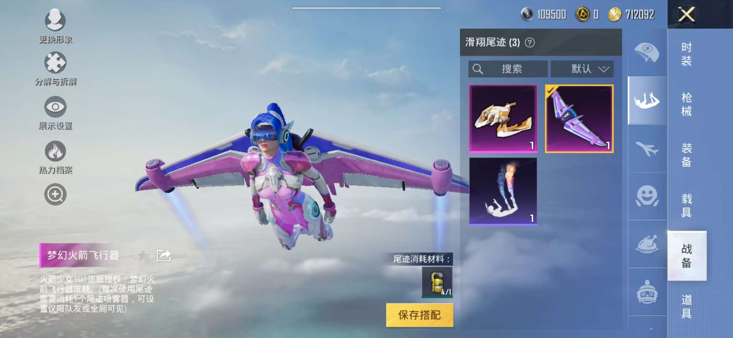 HPCMW3308264和平精英账号详情图13 HPCMW3308264和平精英账号详情图13